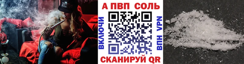 Купить  Верхний Уфалей  Alpha PVP Соль 