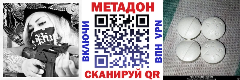 Купить где  Верхний Уфалей  Метадон VHQ 