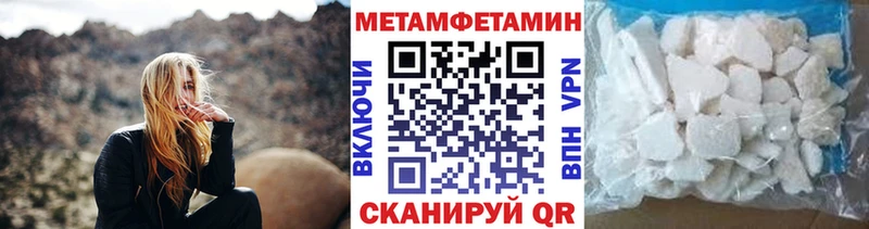 Метамфетамин мет  Купить где  Верхний Уфалей 